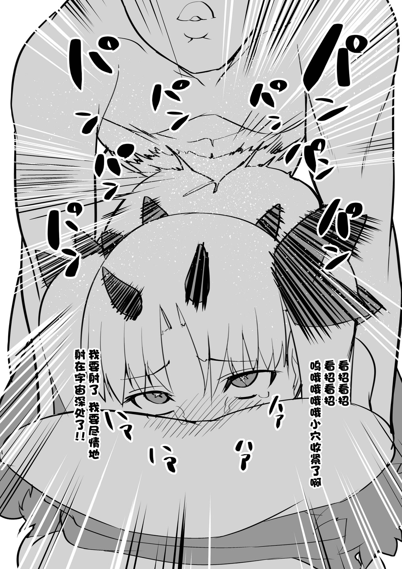 Space Ishtar Omakebon - Page 7