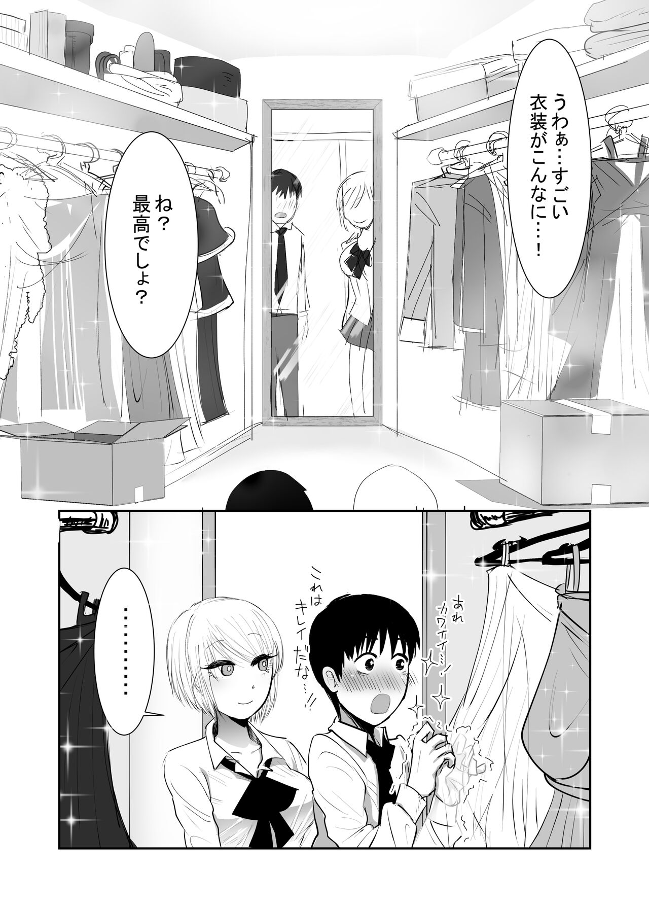 Josou dansou EXCHANGE - Page 24