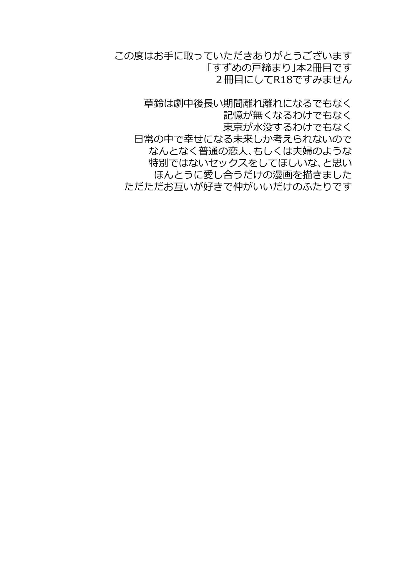 Nichijou - Page 34