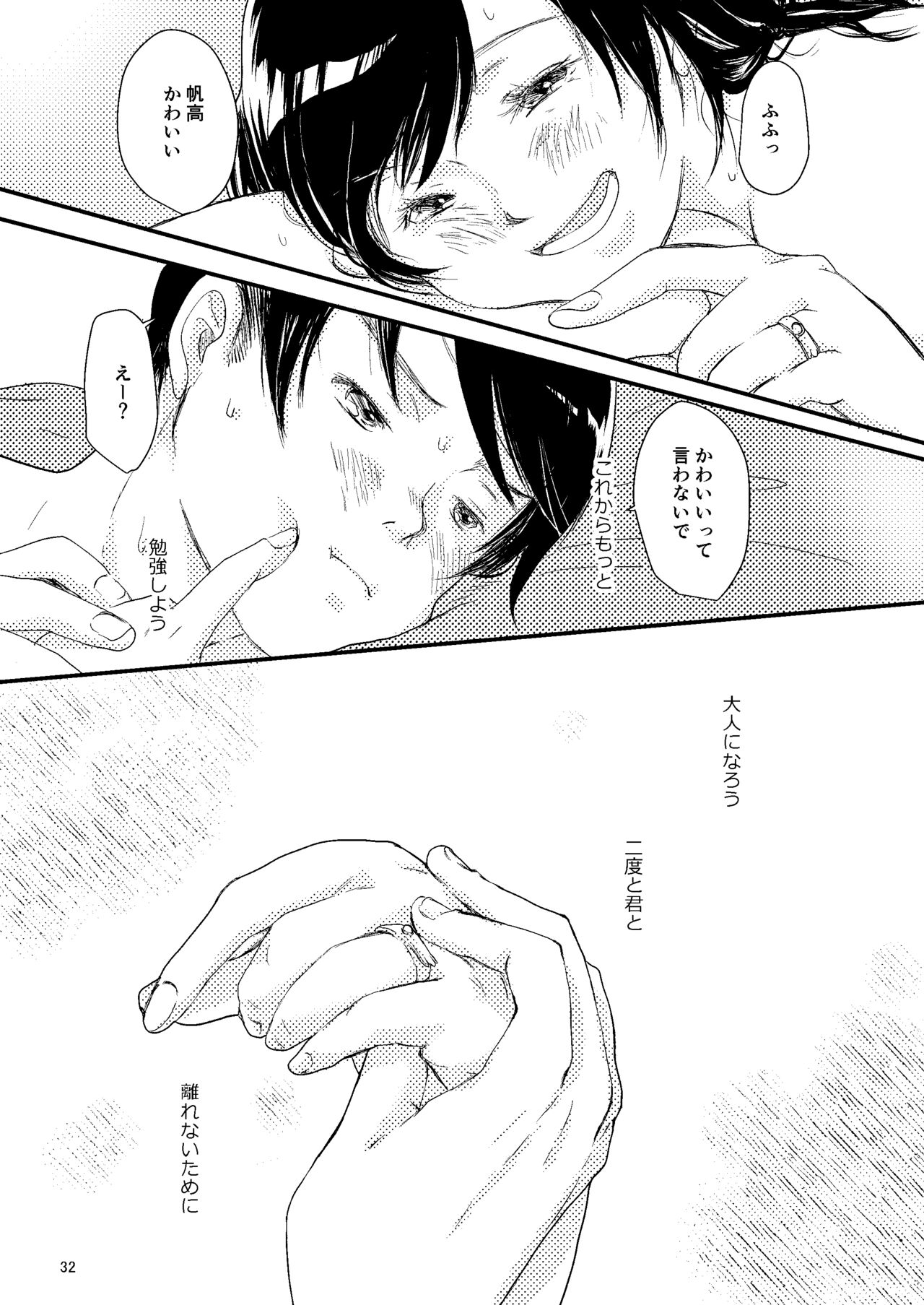 Sekai - Page 31