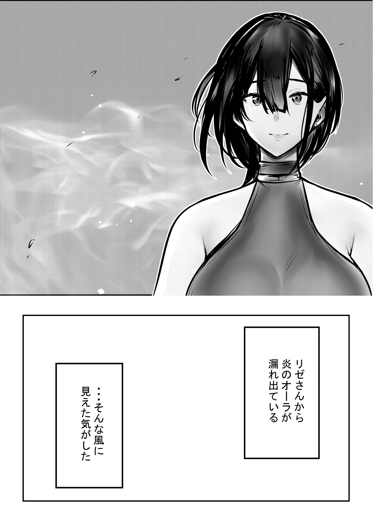 女騎士リゼは今宵も間男に抱かれる3 - Page 38