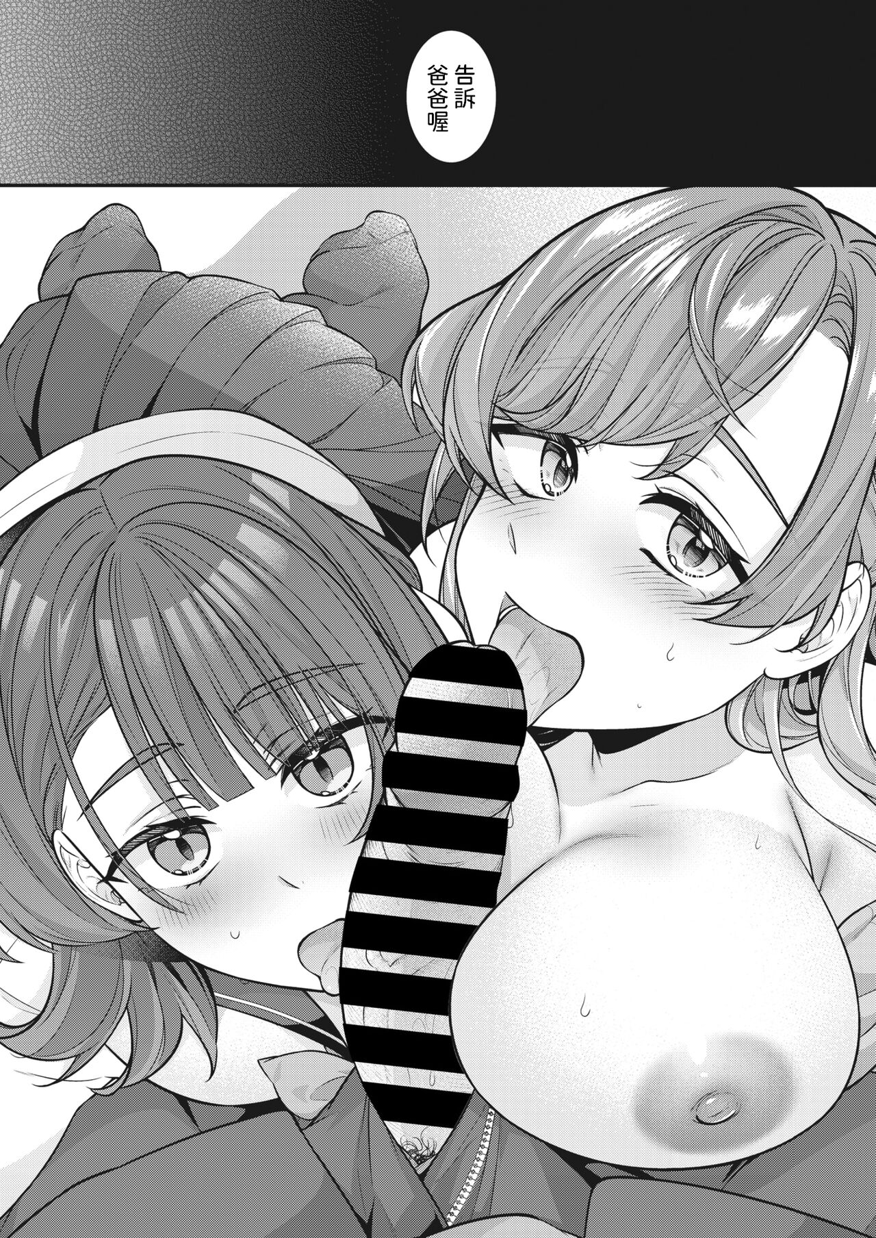 [幸せな朝食。]   ママがいないとダメなんだから  (コミックホットミルク濃いめ vol.45)  中文翻譯 - Page 10