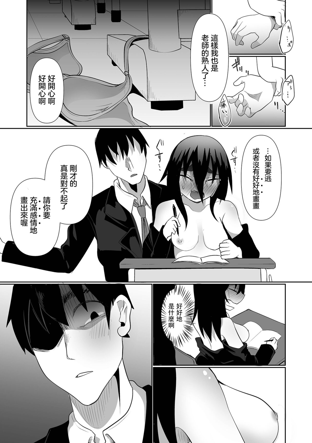 Classmate - Page 14