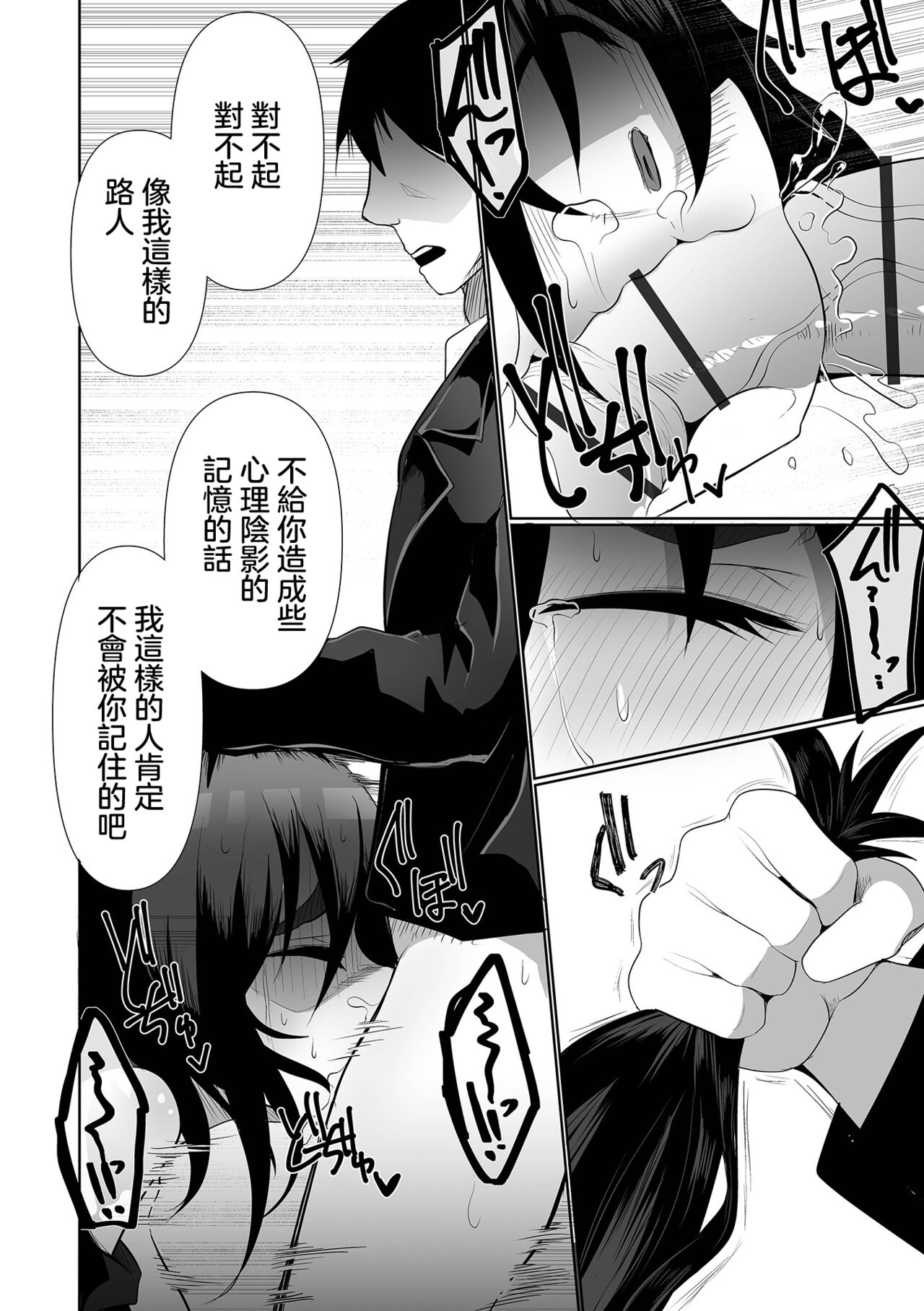 Classmate - Page 9