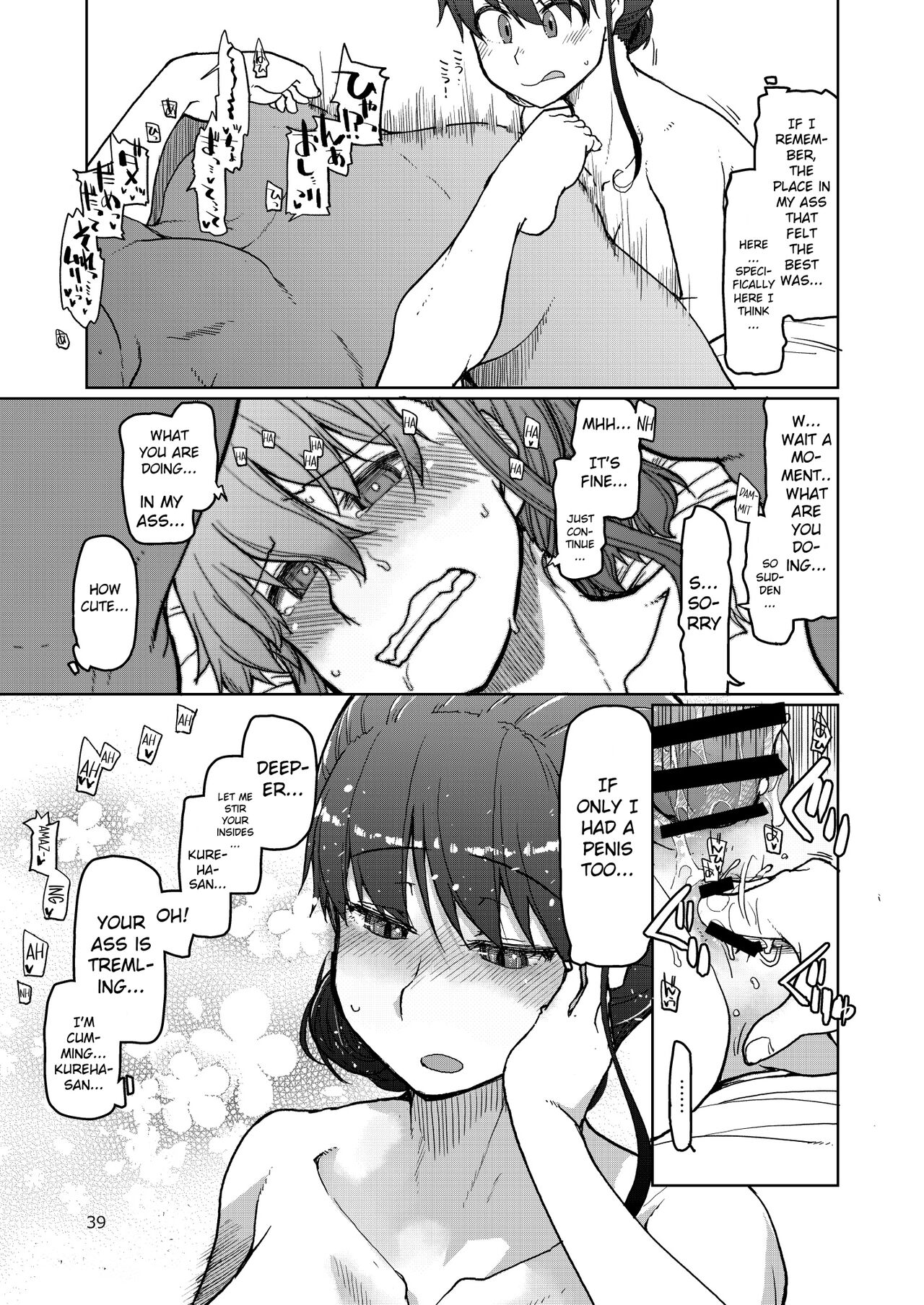 SYG² - Page 40