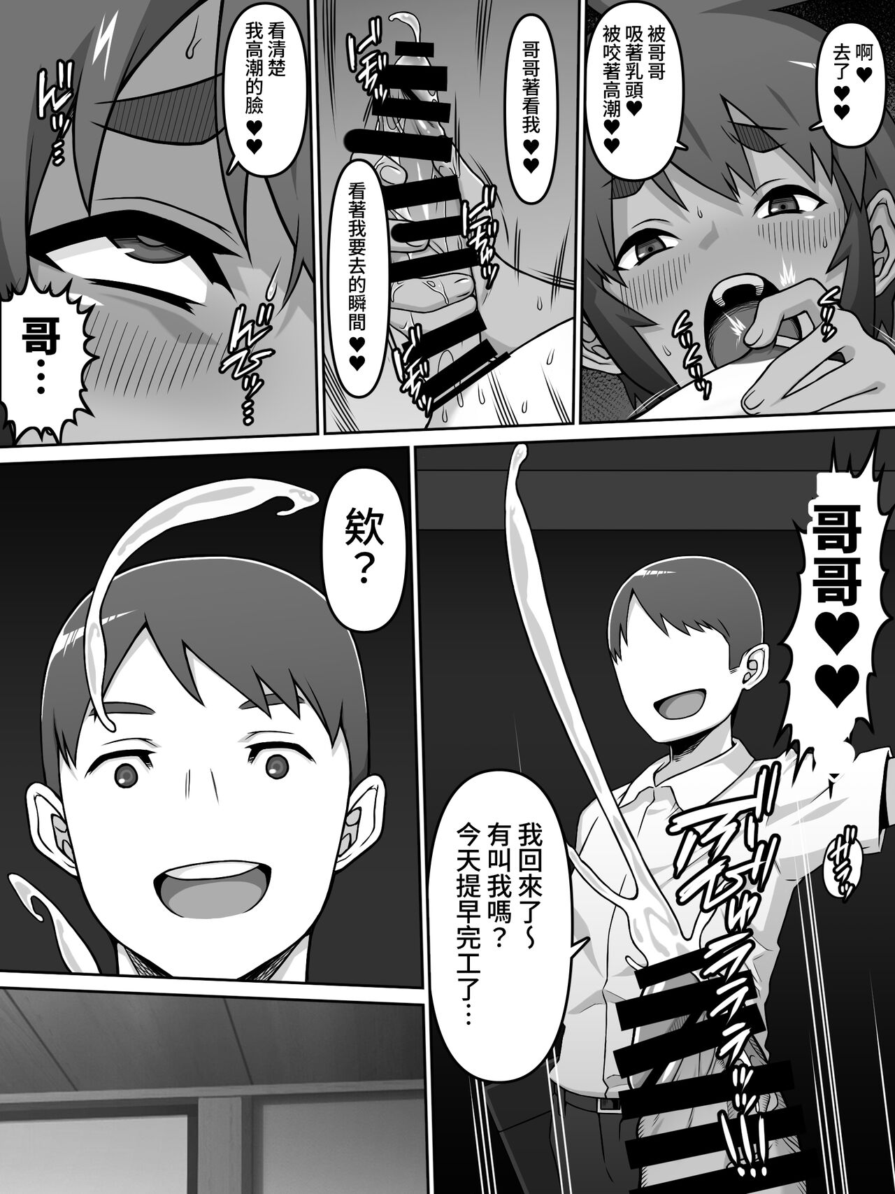 Oiai - Page 10