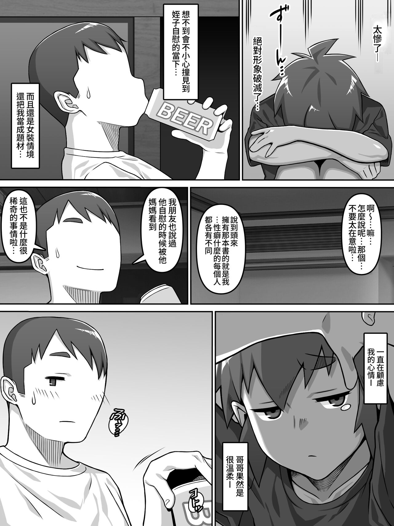 Oiai - Page 11