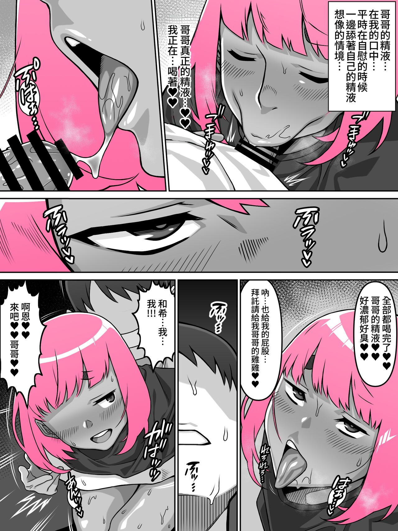 Oiai - Page 15
