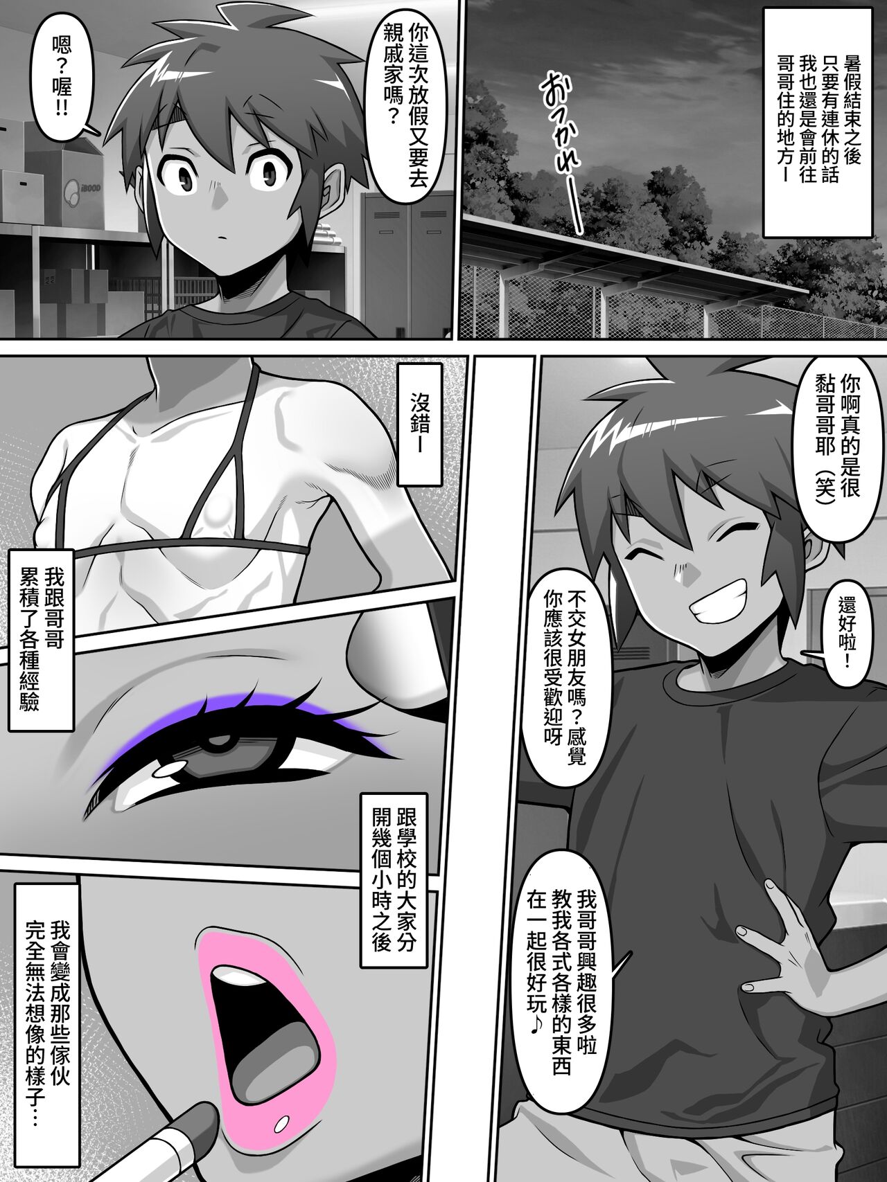 Oiai - Page 19
