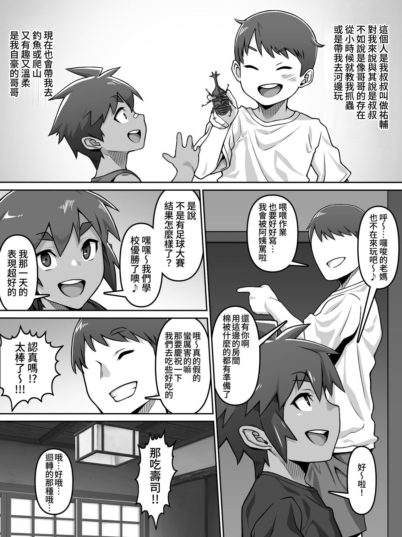 Preview page 5