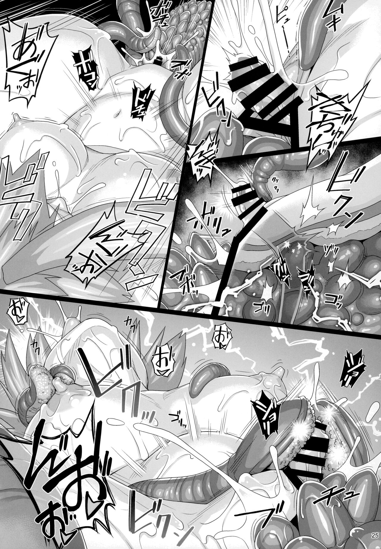 Seraphic Gate 5 - Page 24