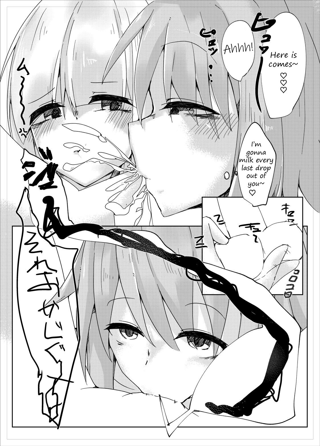 Youmu Sakusei - Page 12