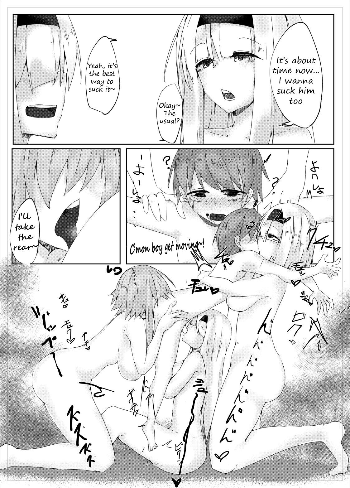 Youmu Sakusei - Page 17