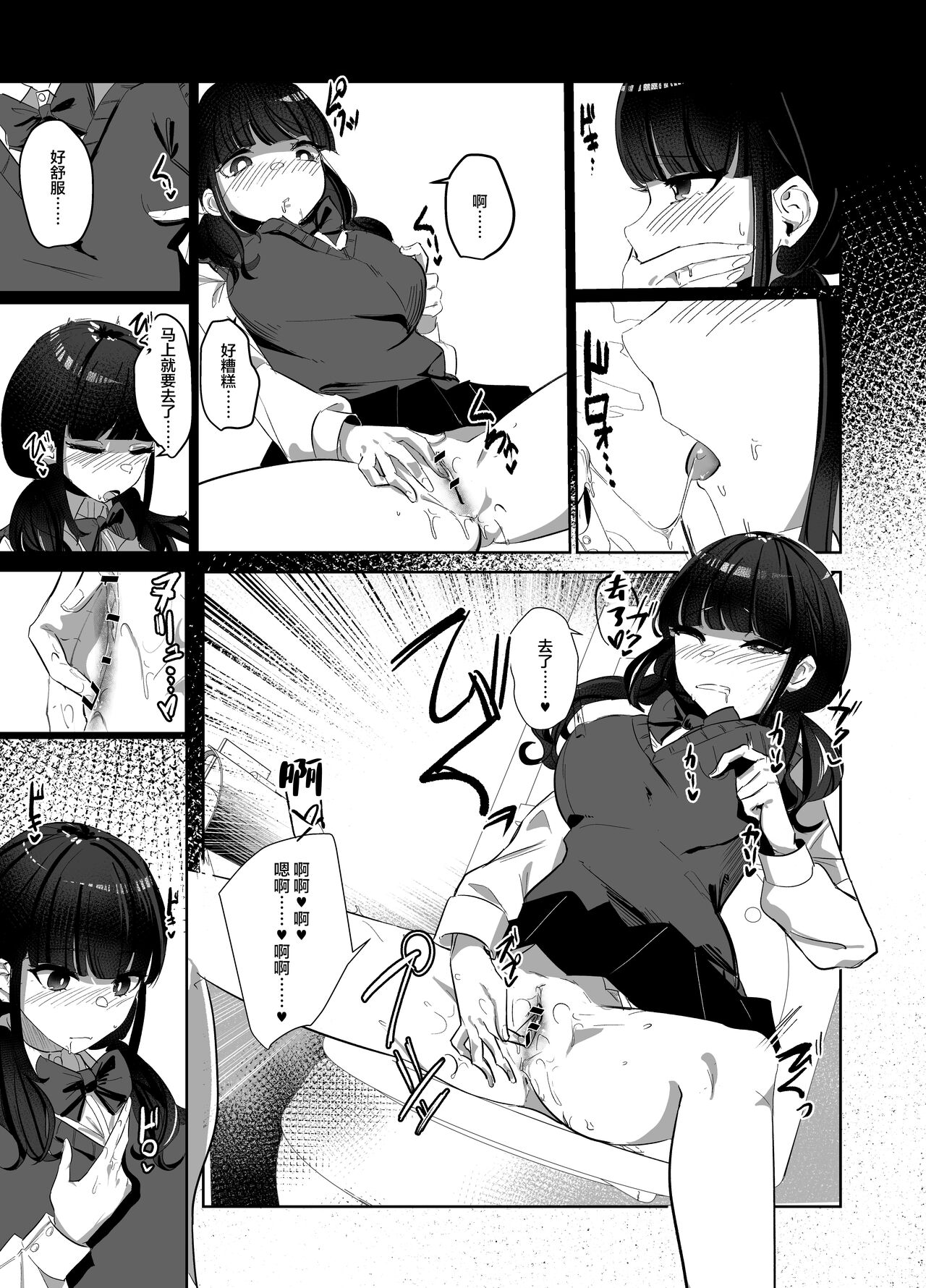 Kanzen Shokuhouimo - Page 12