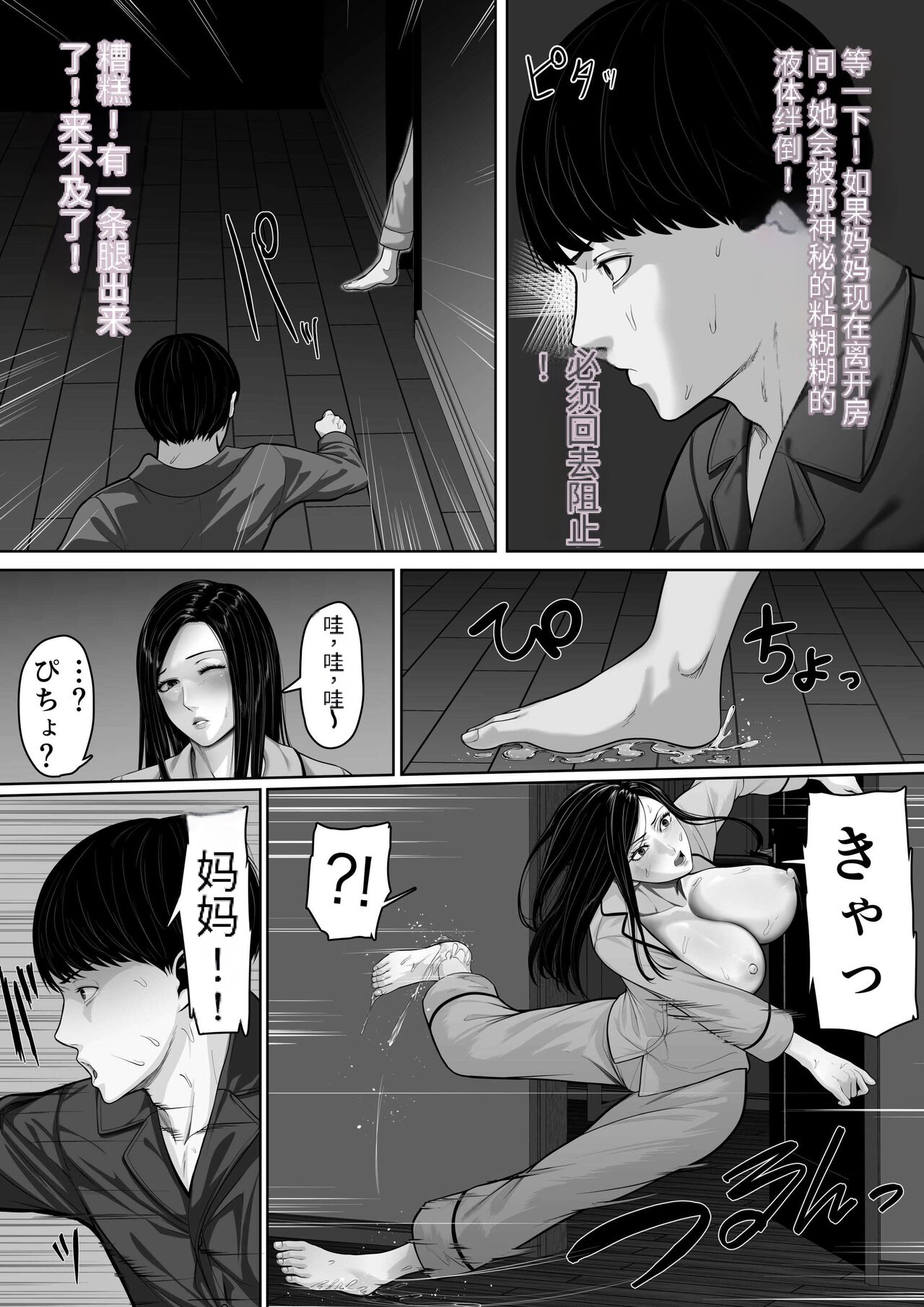 【MotherHero】[くると] お母さんにちゅーしなさい - Page 30