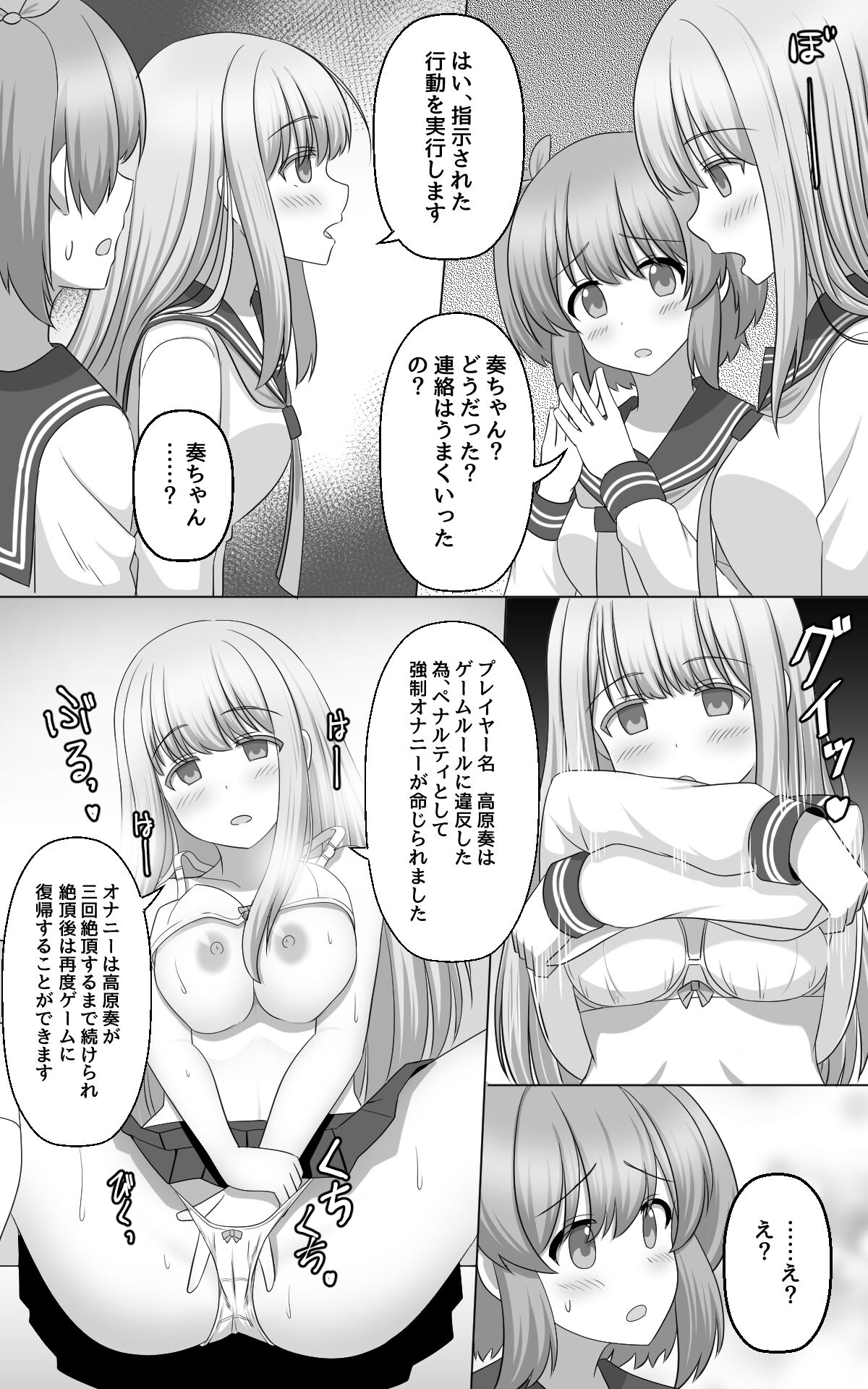 Hypnosis Game - Page 9