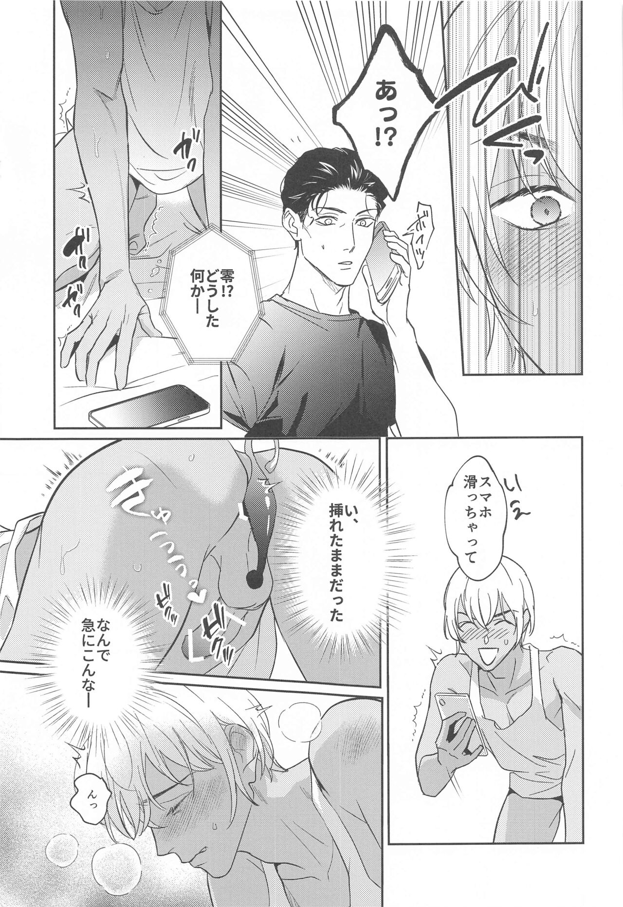 REC 2 - Page 14