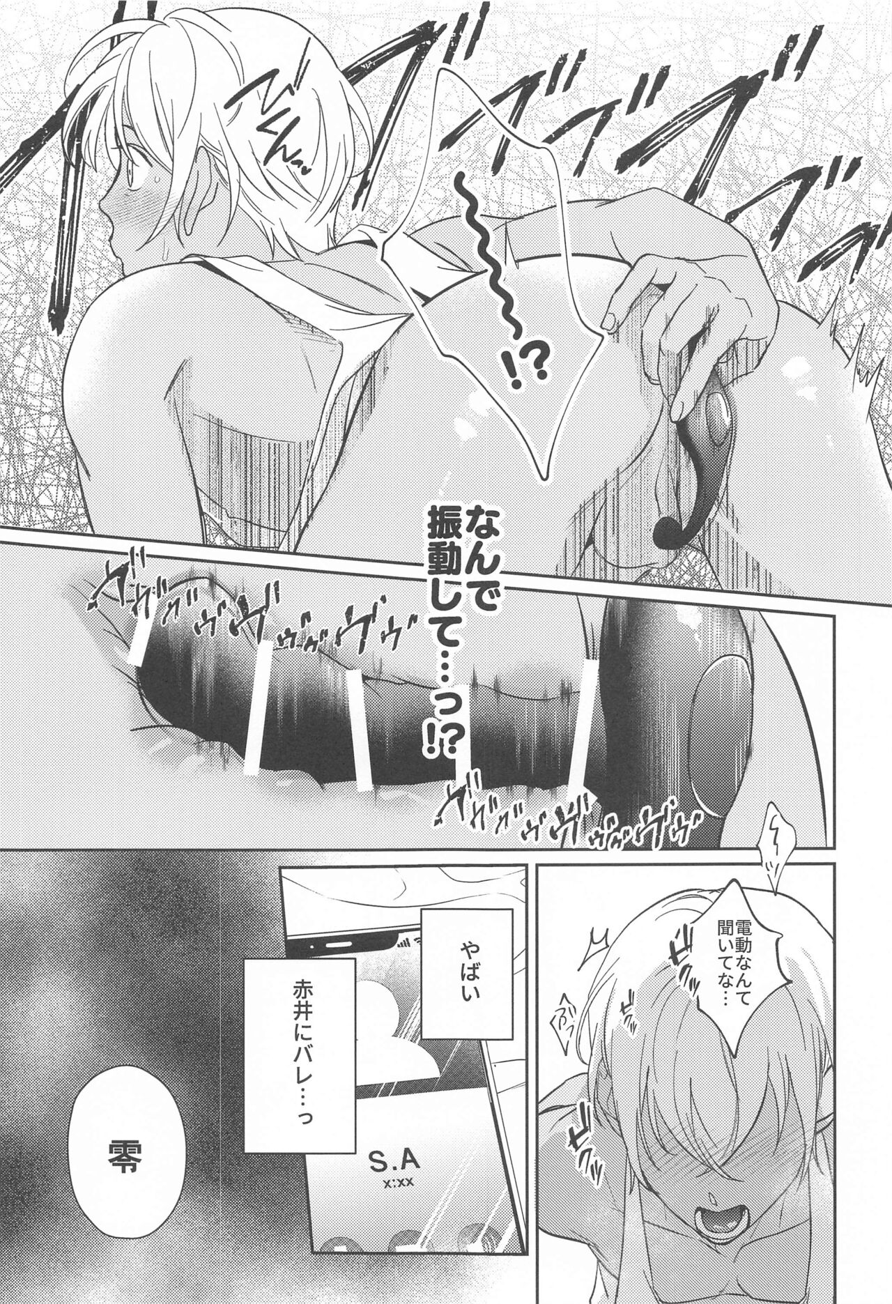 REC 2 - Page 16
