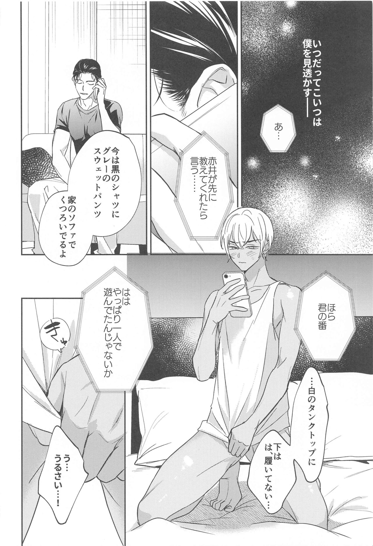 REC 2 - Page 19