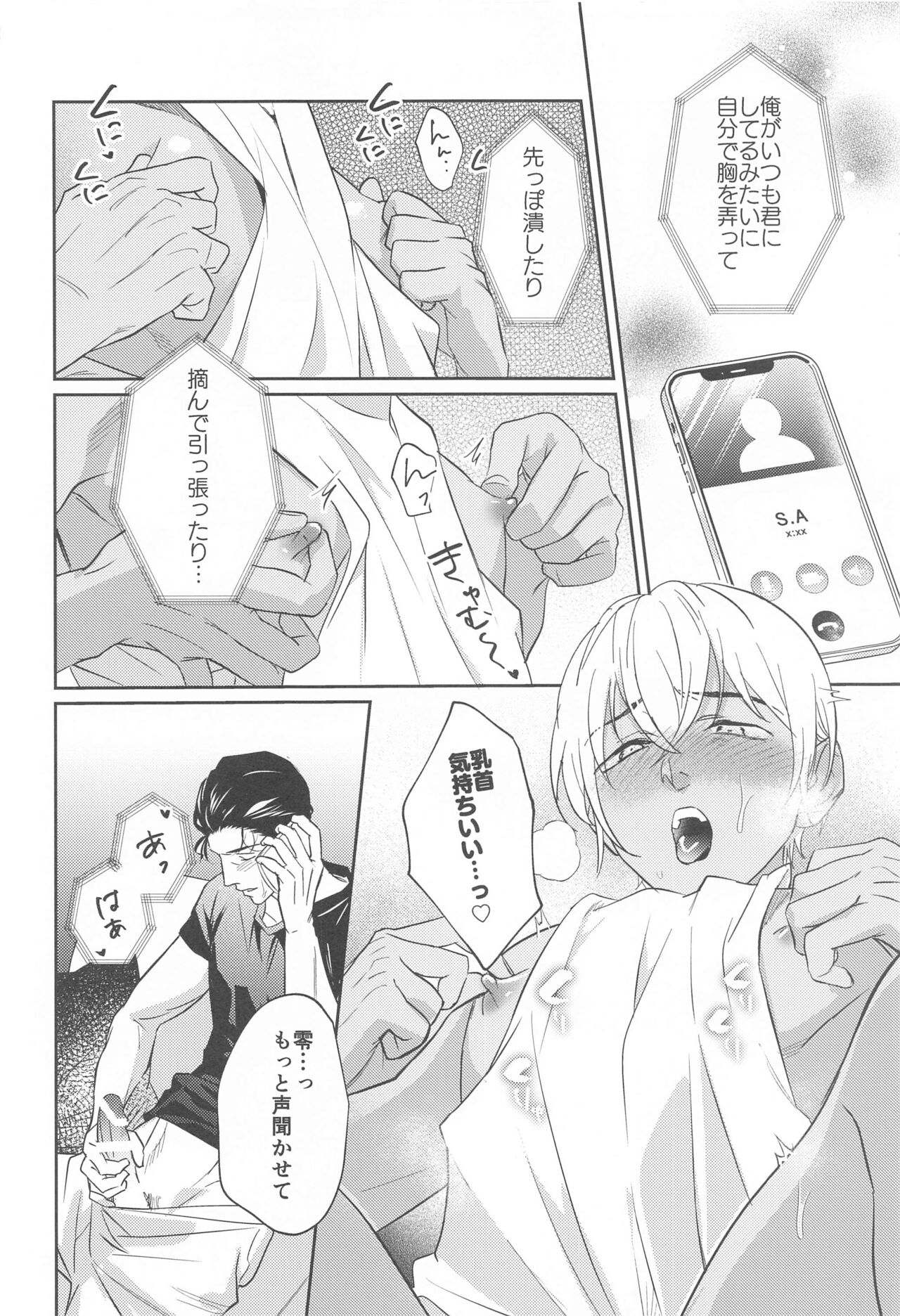REC 2 - Page 21
