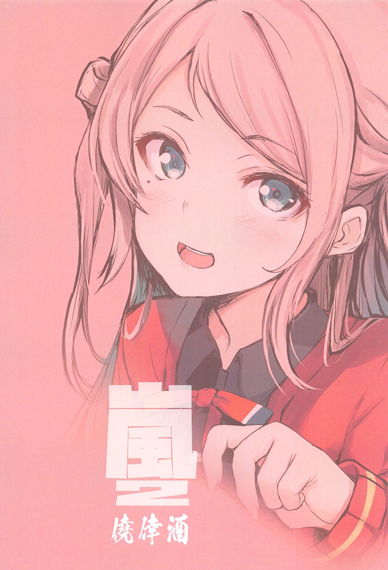 Arashi 2 - Page 14