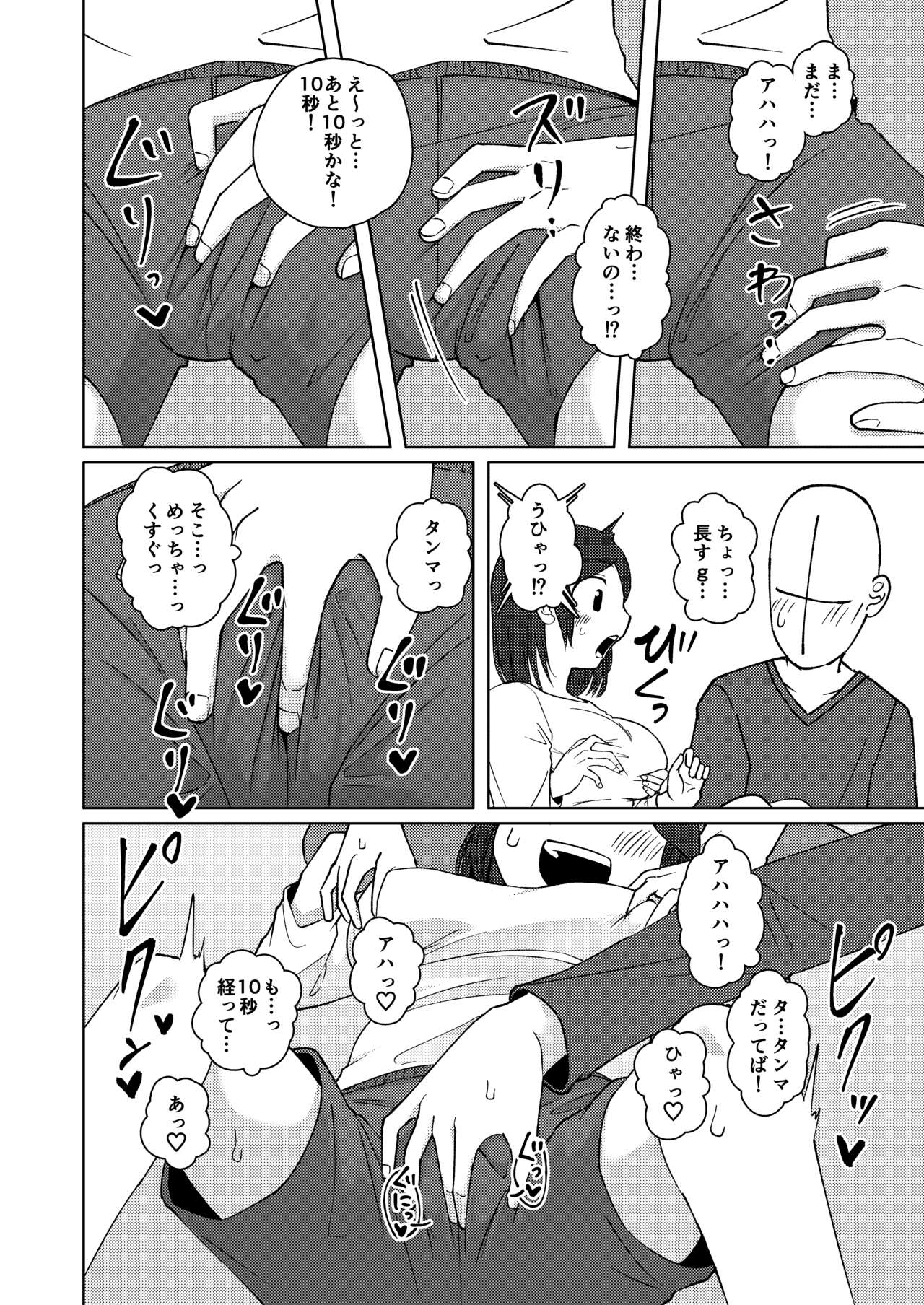 No Alert 2 - Page 28