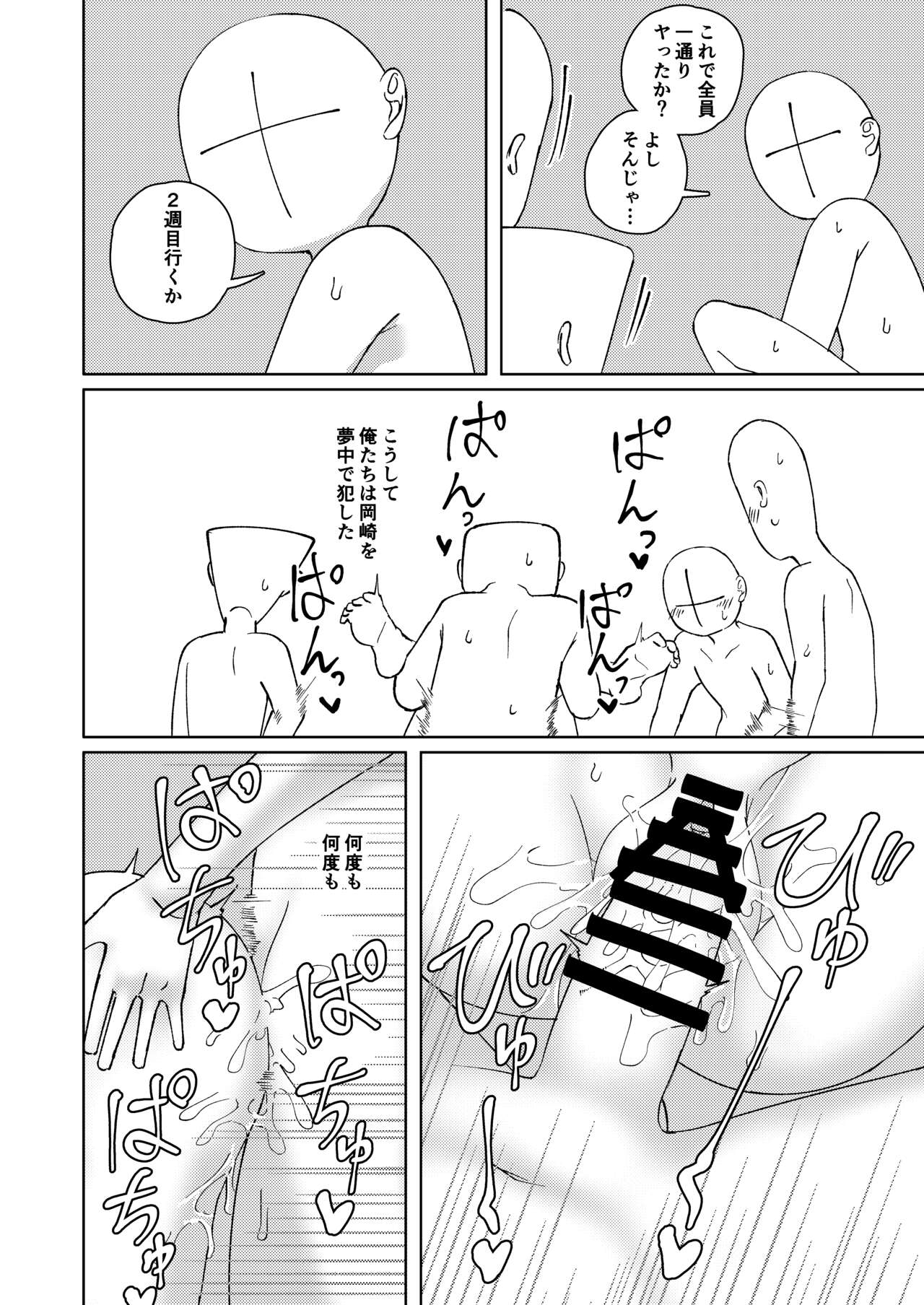 No Alert 2 - Page 36