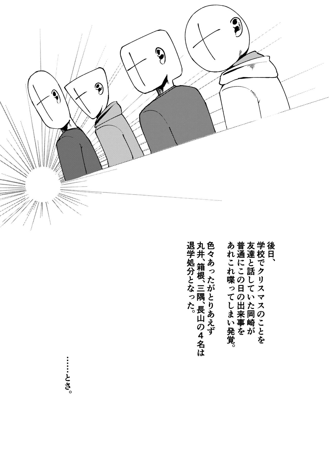 No Alert 2 - Page 42