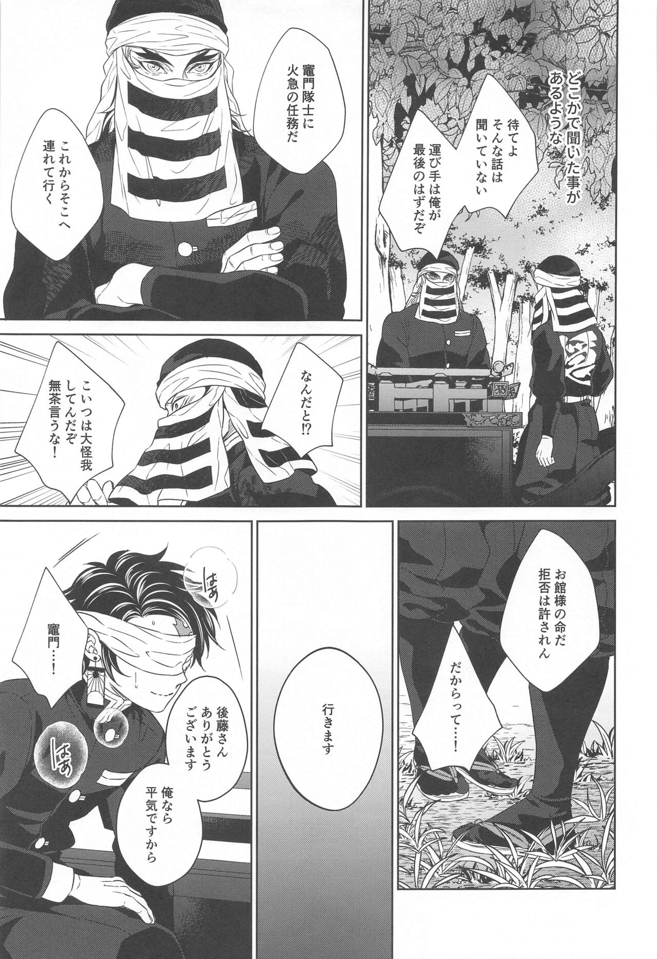nie first volume - Page 16