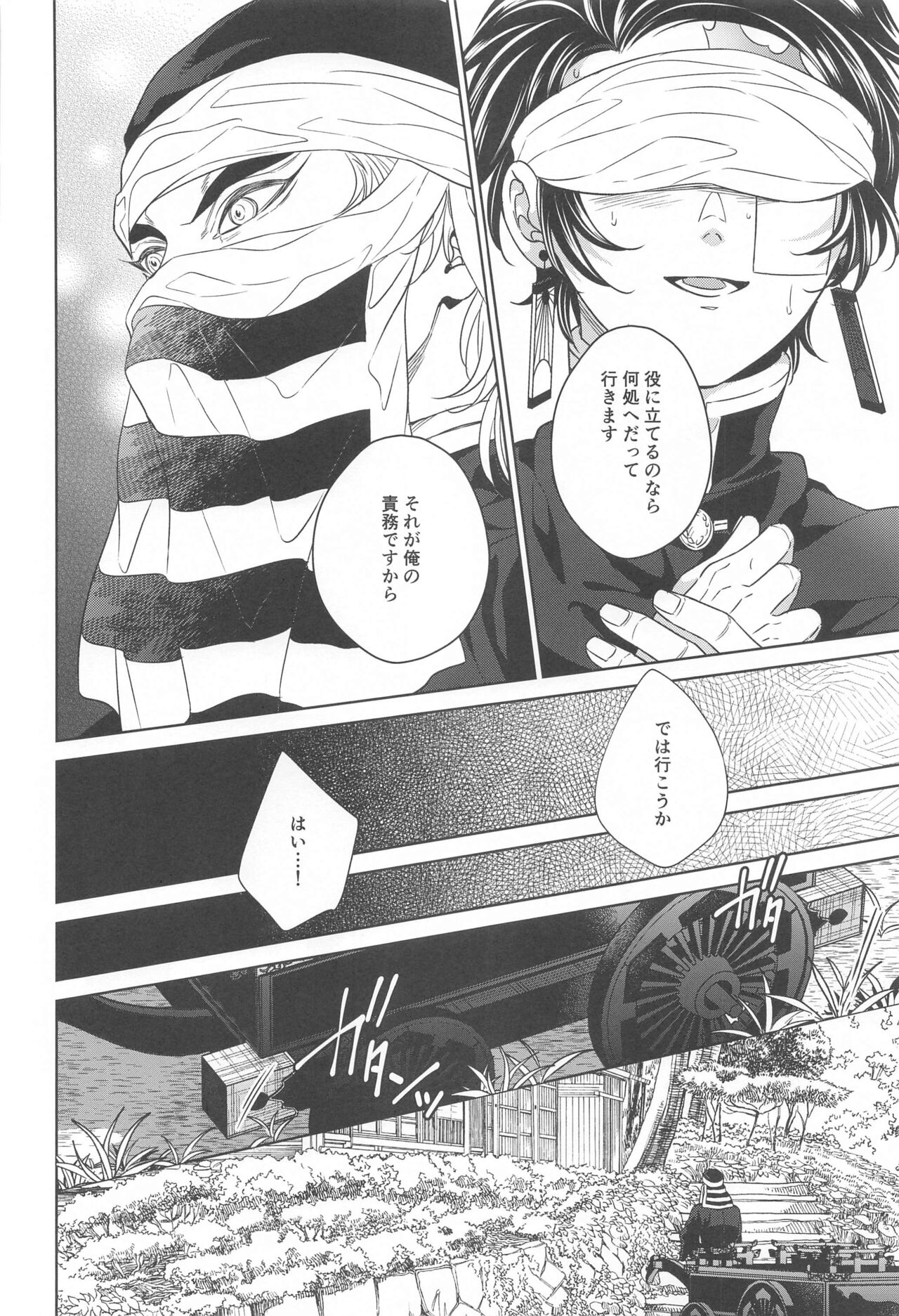 nie first volume - Page 17