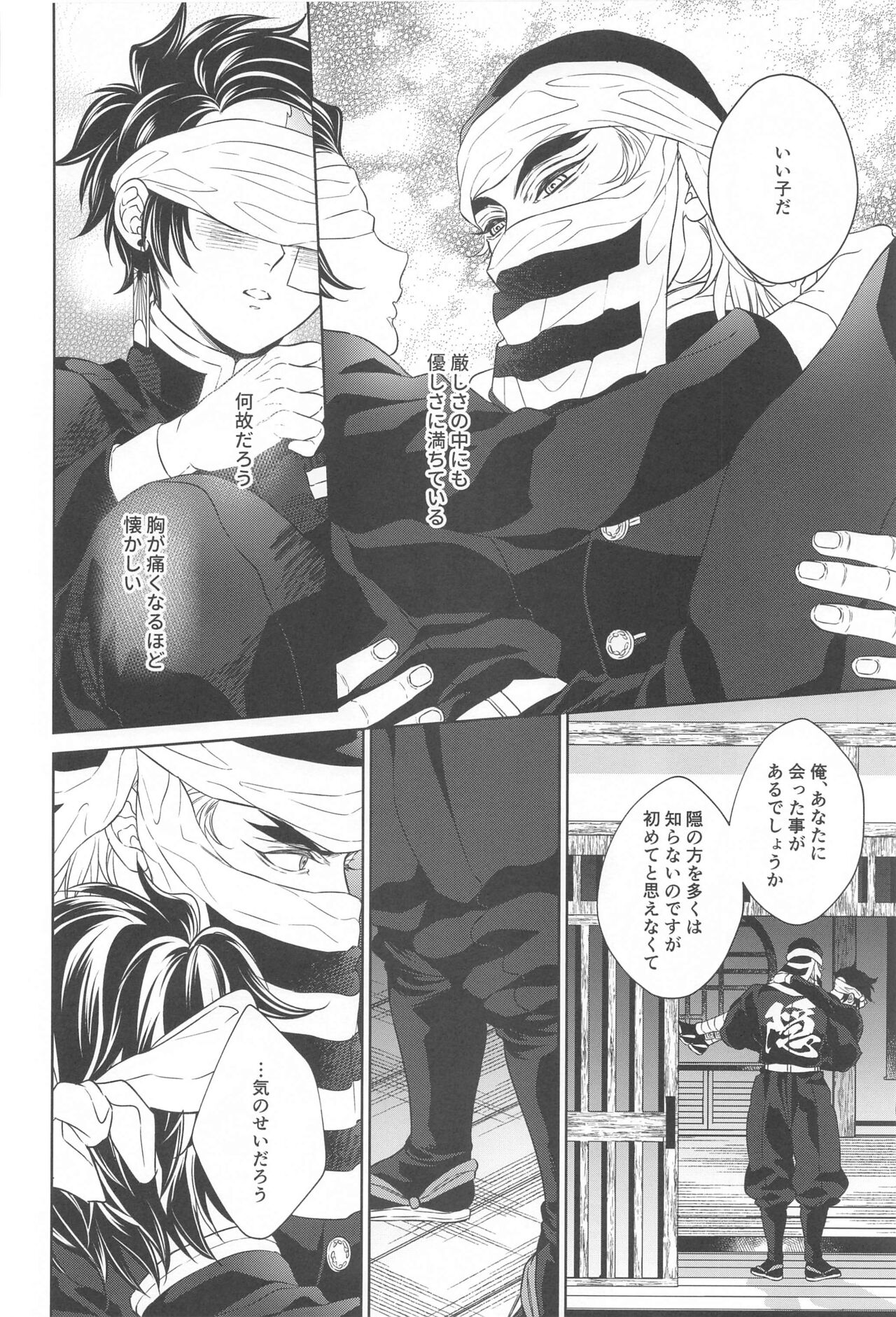 nie first volume - Page 19
