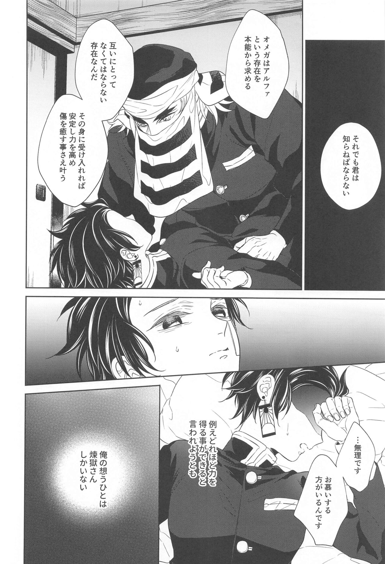 nie first volume - Page 27