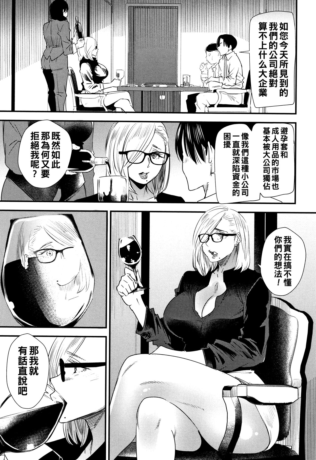 Kachuusha - Page 30