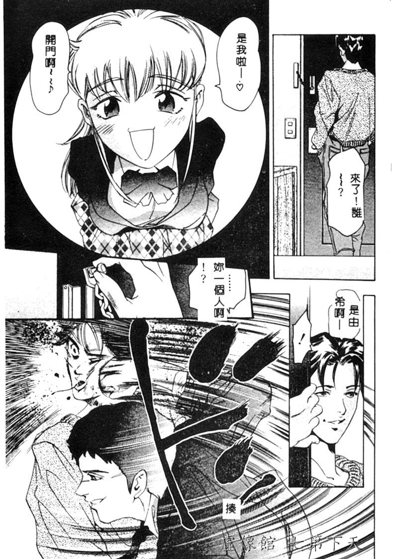 Kurayami no Yuugi - Page 152