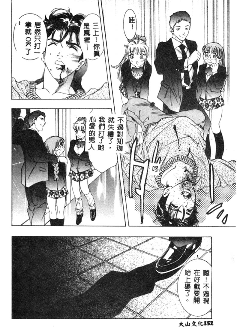 Kurayami no Yuugi - Page 153