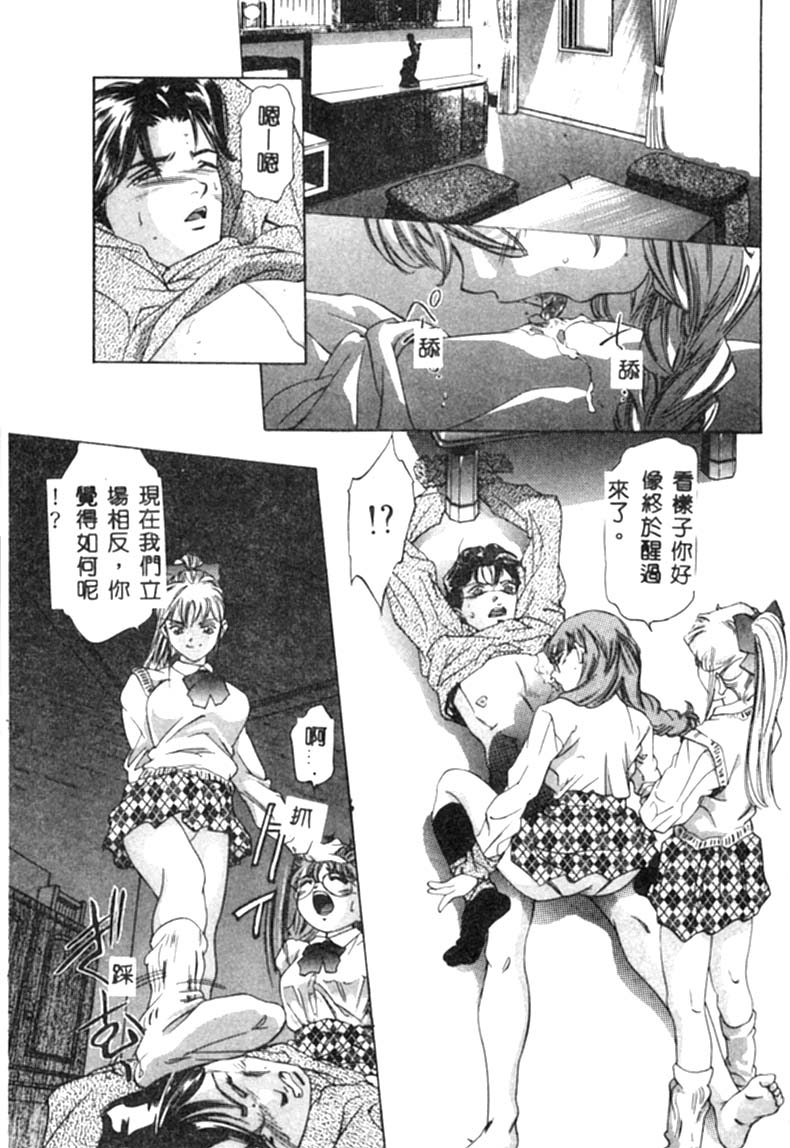 Kurayami no Yuugi - Page 154