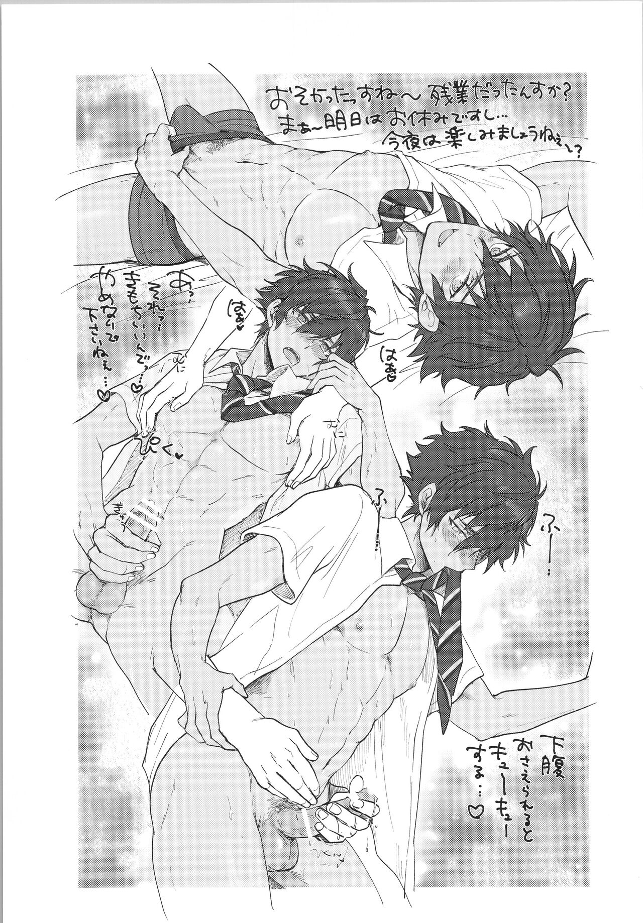 Mob×Jun web Sairoku - Page 10
