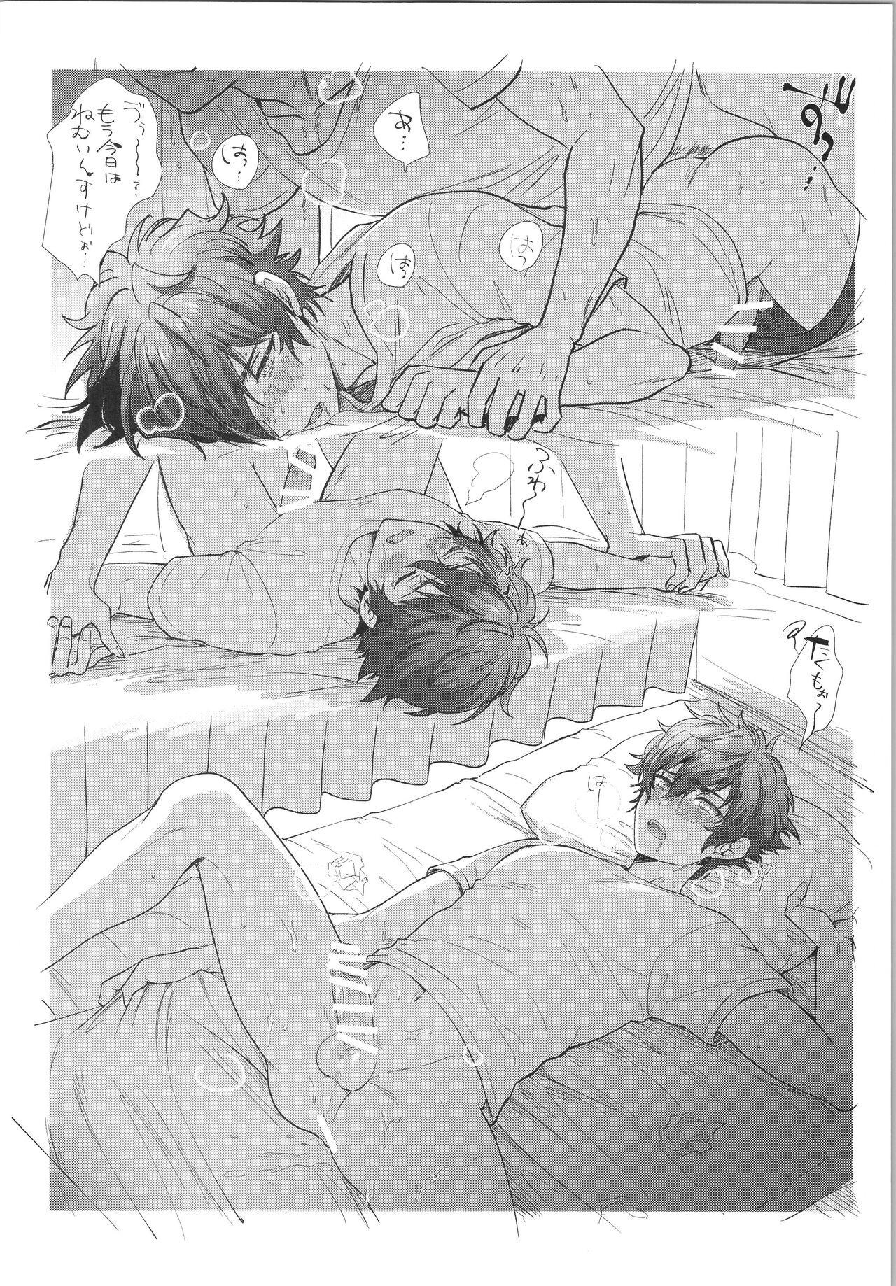 Mob×Jun web Sairoku - Page 13