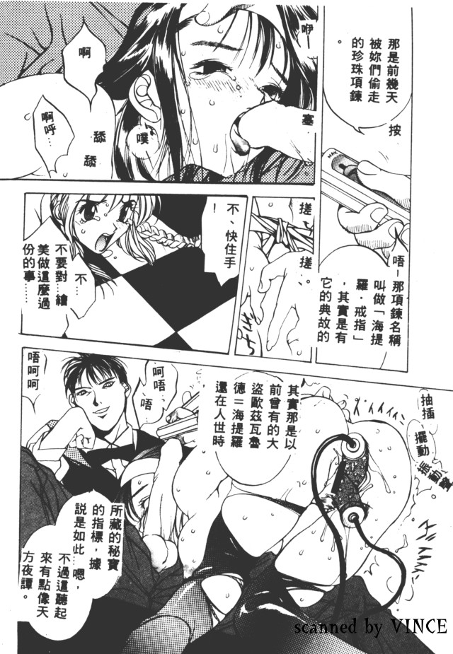 Engine Room | 血冷式內燃機關室 - Page 47