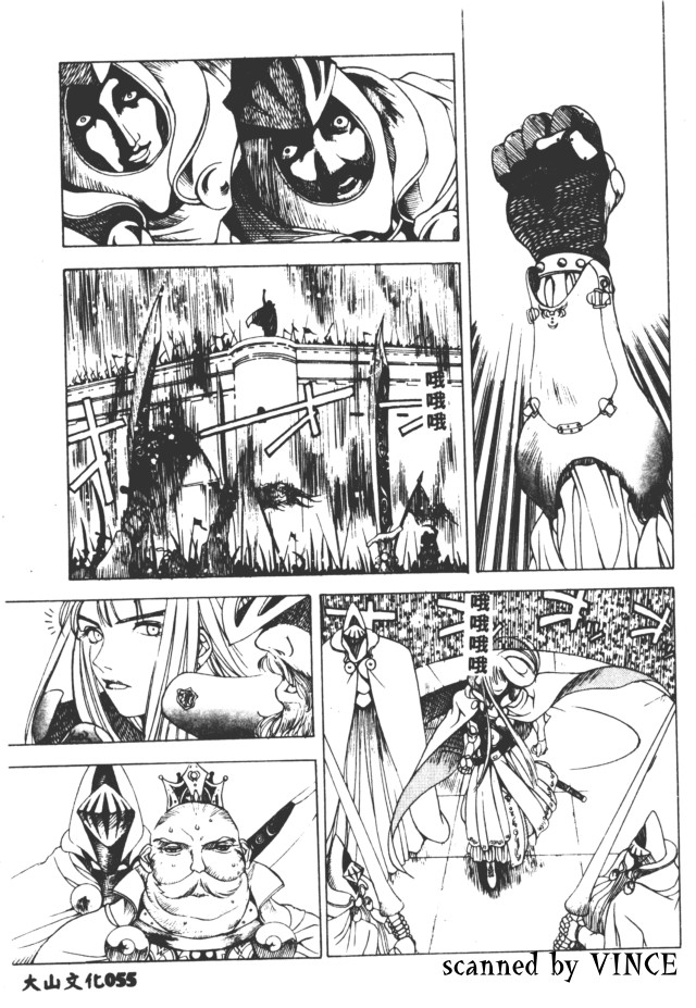 Engine Room | 血冷式內燃機關室 - Page 56