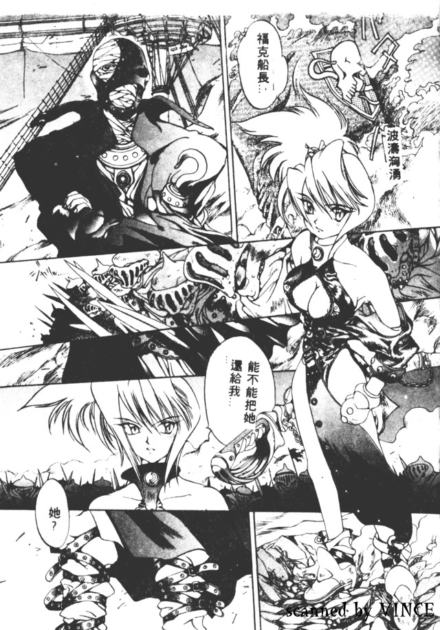 Engine Room | 血冷式內燃機關室 - Page 75