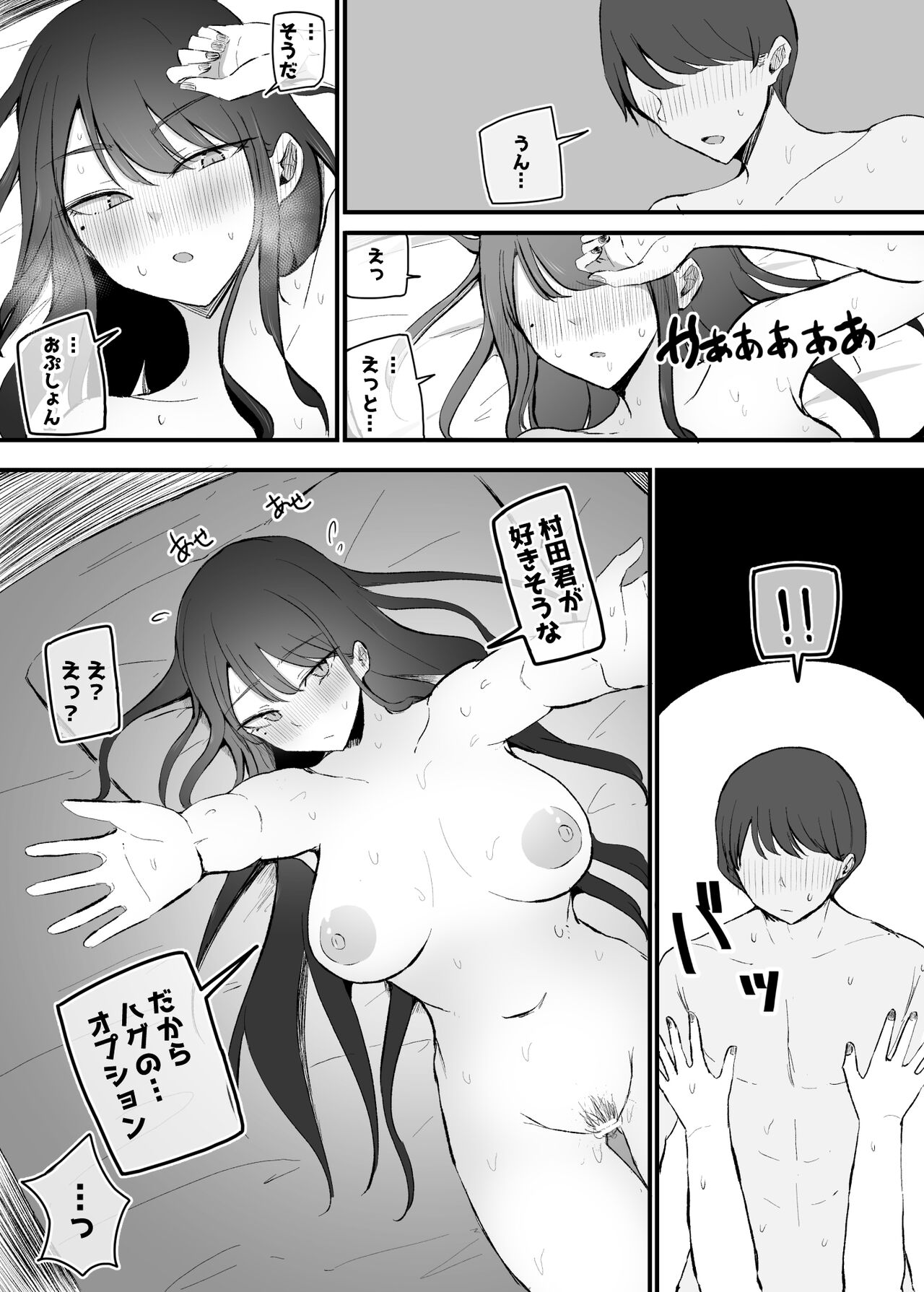 Nuite Kureru Daunaa-chan - Page 42