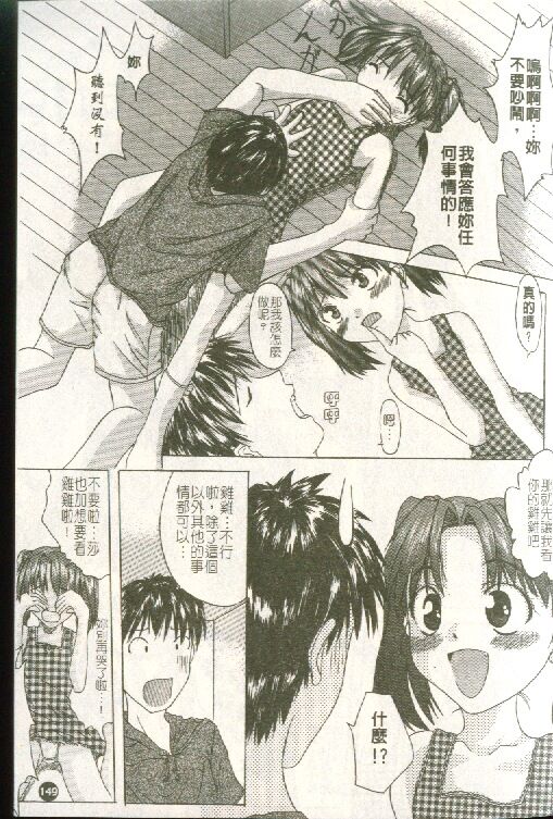Cream - Page 150