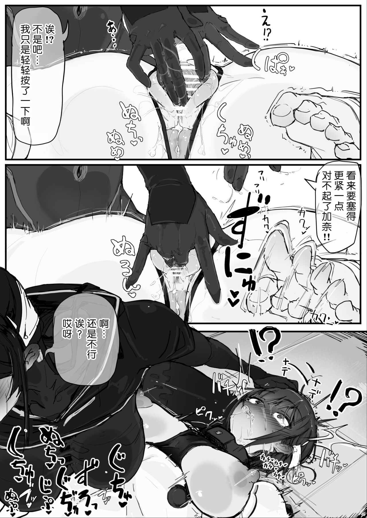 Youma Barai Kanata - Page 24