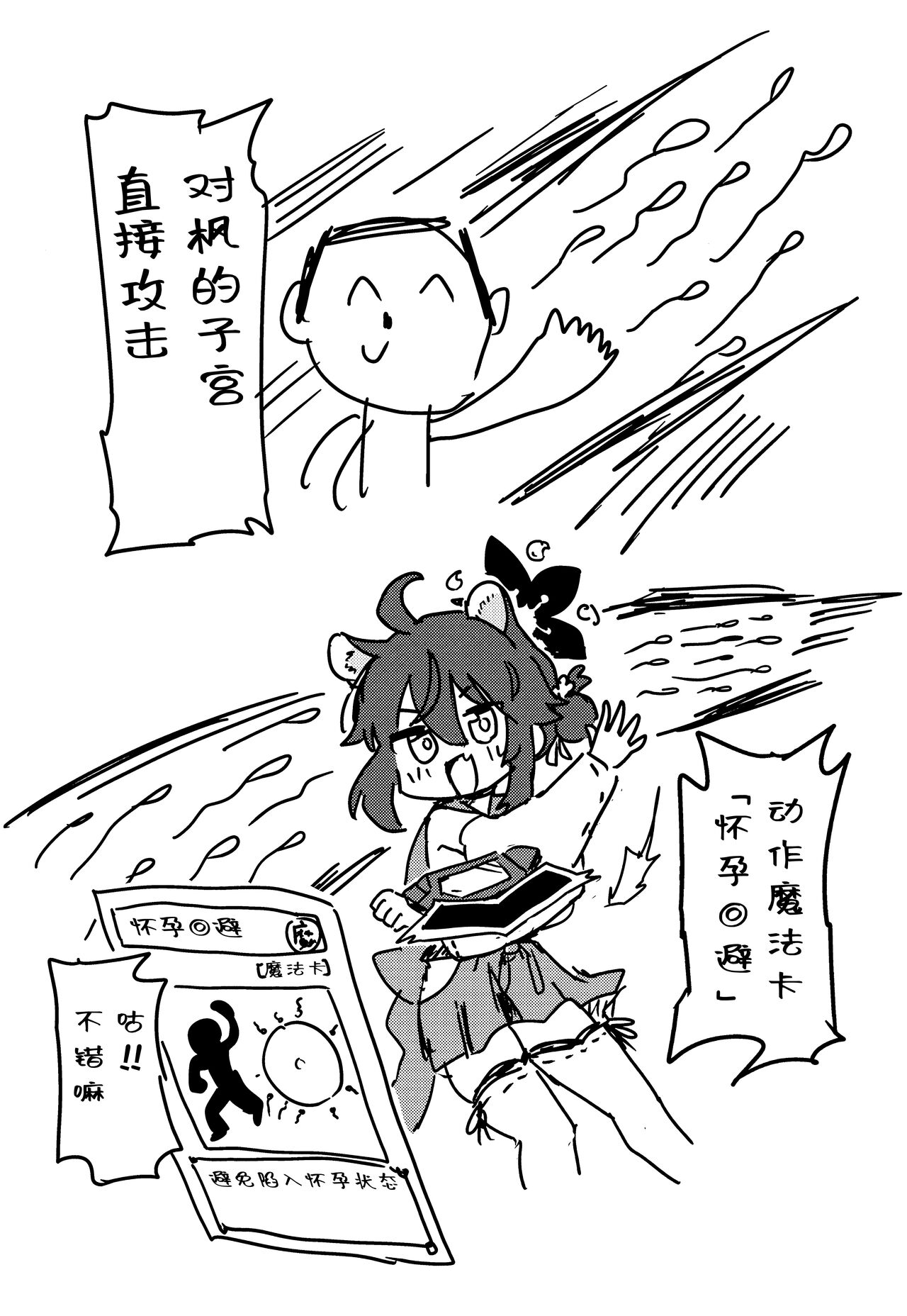 Choi Ecchi Archive | 有些色色的碧蓝档案 - Page 18