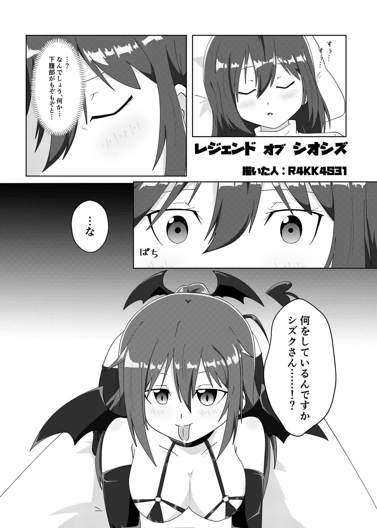 in me - Page 24