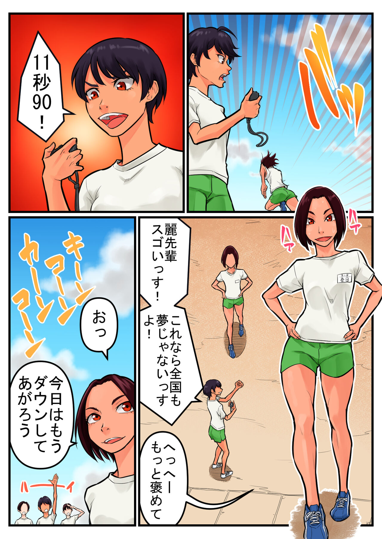 覗き大捜査戦 - Page 3