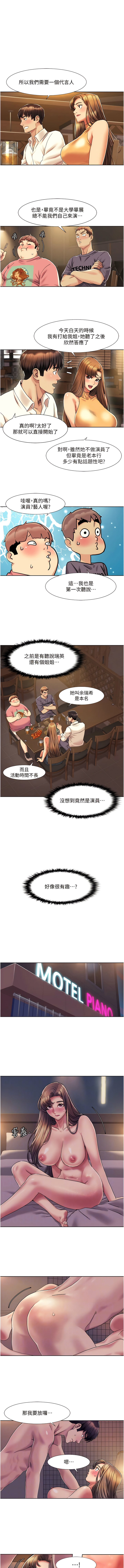 我的性福剧本 | 我的性福劇本 1-11 - Page 105