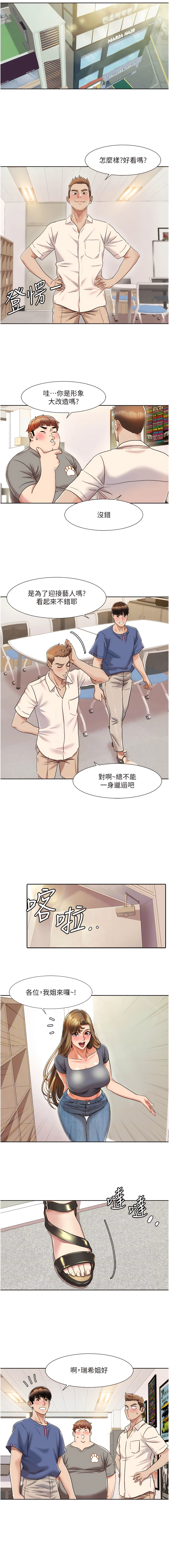 我的性福剧本 | 我的性福劇本 1-11 - Page 108
