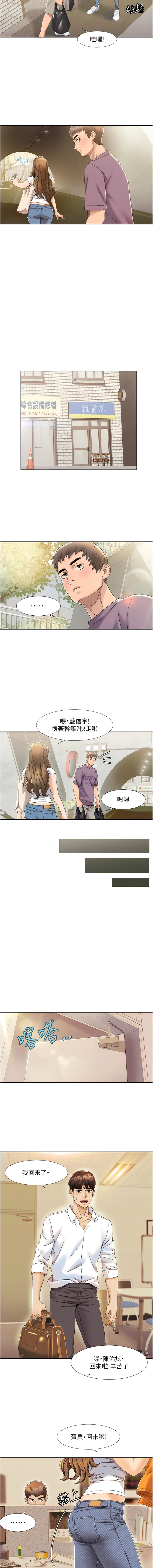 我的性福剧本 | 我的性福劇本 1-11 - Page 17